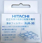 Hitachi Rjk30 Automatic Ice Water Purification Filter Japan New From. Fixed Price $36.69.