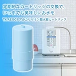 Panasonic Tk-as30c1 Replacement Cartridge For Alkaline Ion Water Maker. Fixed Price $61.37.